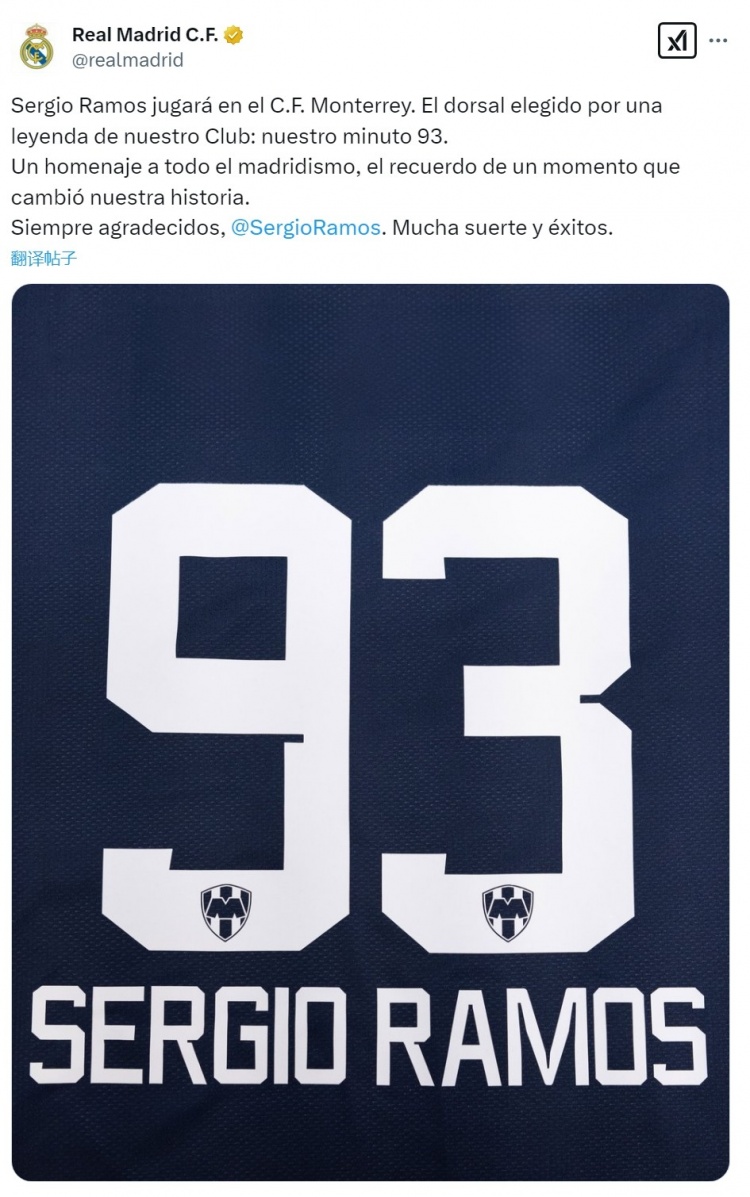  皇馬官方社媒：拉莫斯選擇93號(hào)紀(jì)念改變歷史的時(shí)刻，祝你好運(yùn)