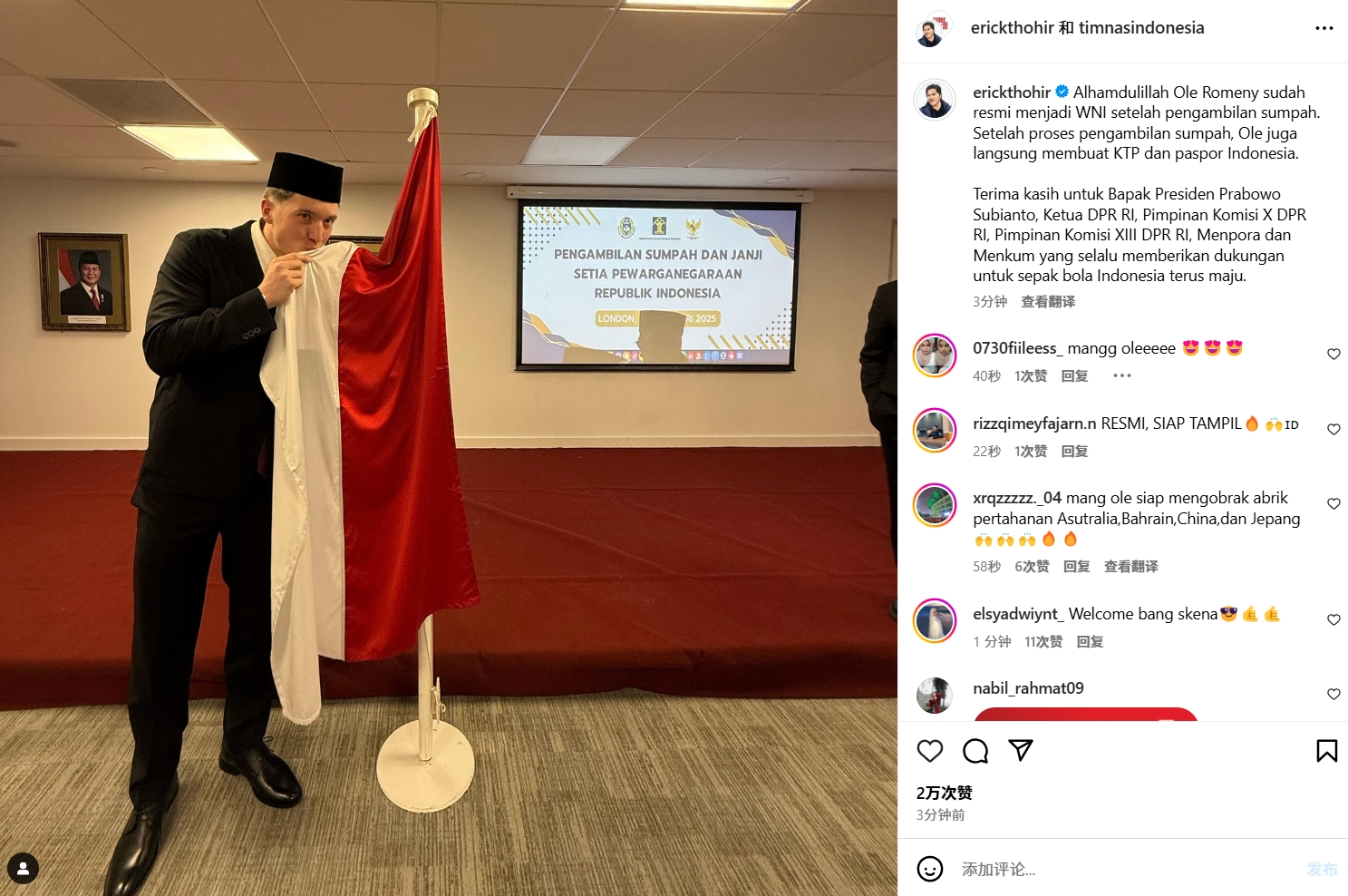  印尼歸化+1！印尼成功歸化24歲牛津聯(lián)前鋒，有望趕上18強(qiáng)賽！