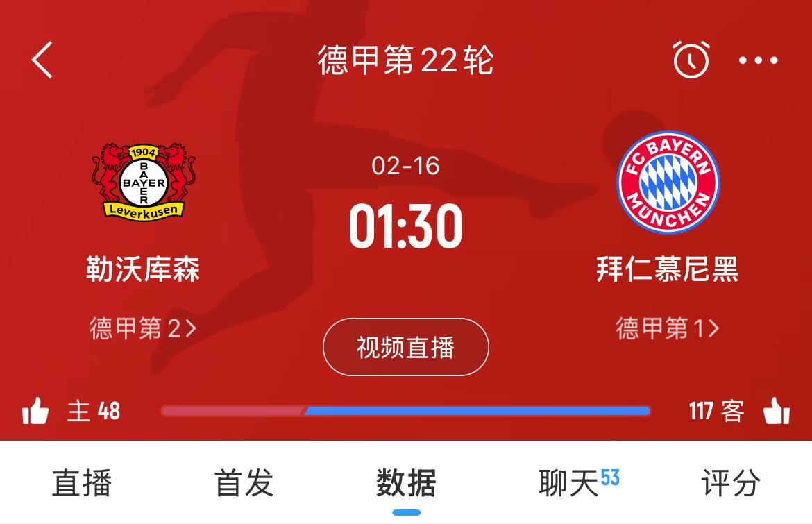  下輪決定冠軍？拜仁下場德甲將客戰(zhàn)勒沃庫森，若取勝將11分領(lǐng)跑