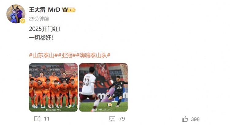  3-1擊敗光州FC，王大雷發(fā)文慶祝：2025開門紅！一切都好！