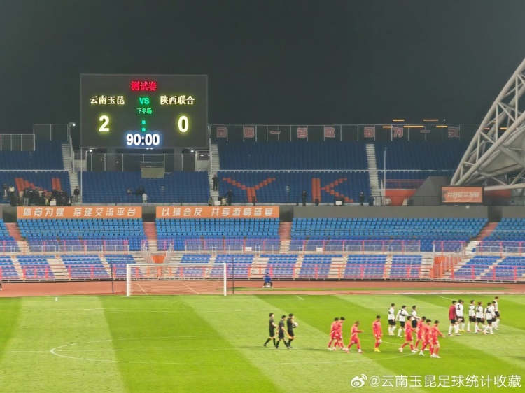  博主：云南玉昆熱身賽2-0勝陜西聯(lián)合，侯永永凌空抽射破門
