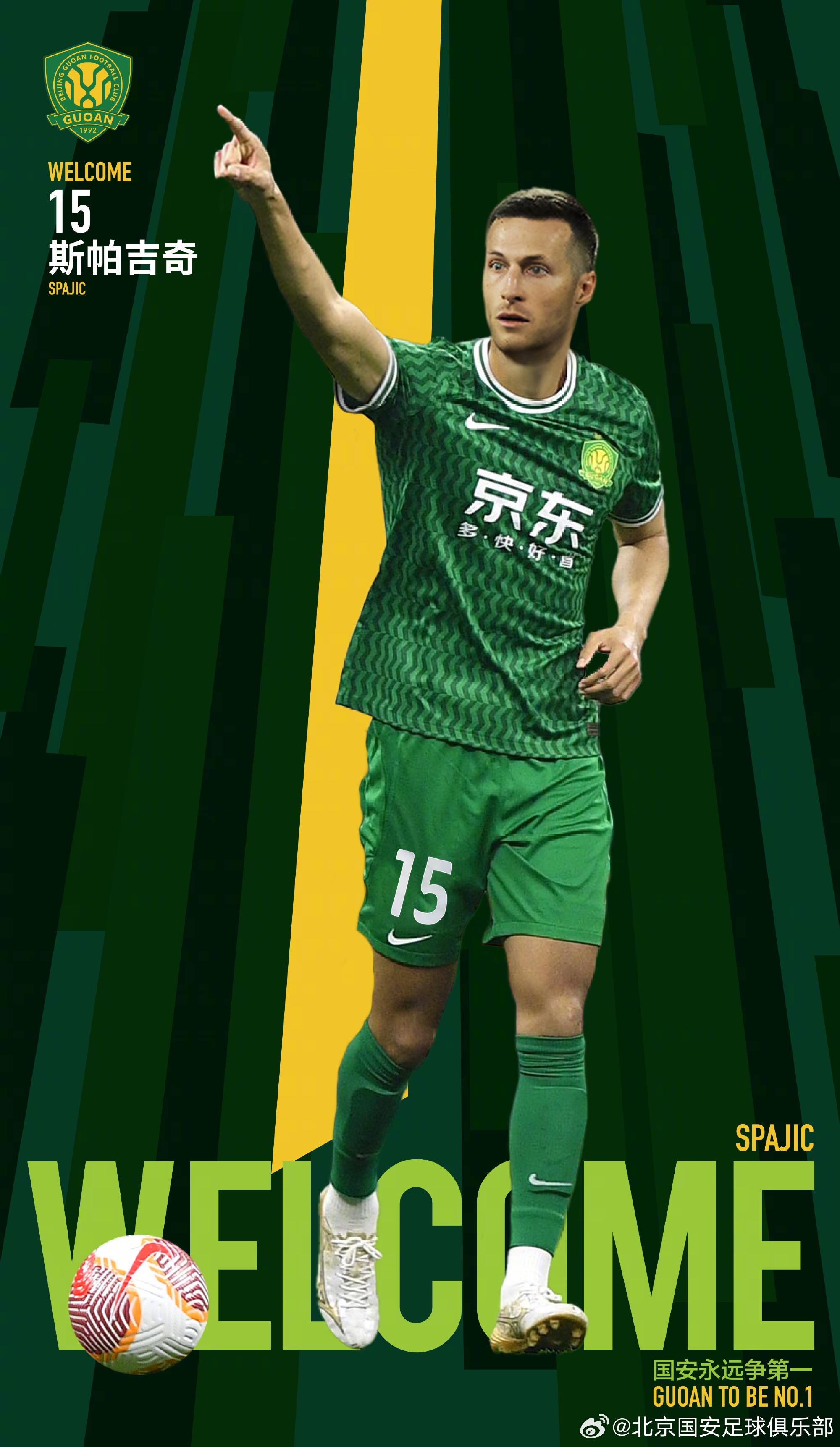  上個月還在踢歐冠！官方：國安簽下32歲紅星隊長&中衛(wèi)斯帕吉奇