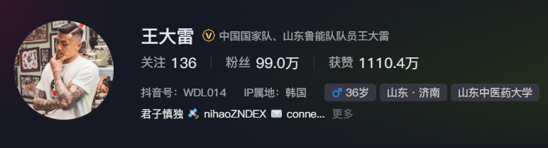  事出突然？泰山賽前幾小時(shí)亞冠退賽，王大雷社媒IP還顯示在韓國