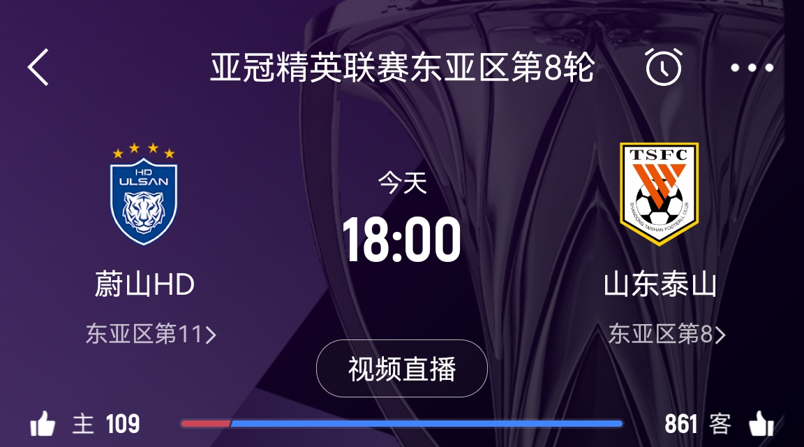  泰山退賽將至少被罰款5萬(wàn)美元，并可能被取消未來(lái)多賽季賽事資格