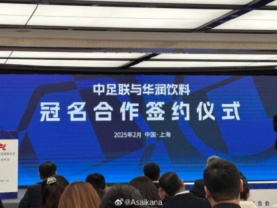  中超、中甲、中乙三級(jí)聯(lián)賽首次統(tǒng)一商業(yè)冠名