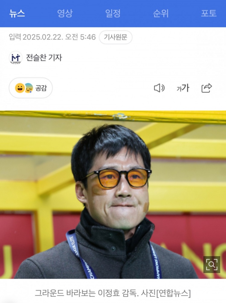  李正孝：作為獨苗的光州FC將捍衛(wèi)K聯賽尊嚴，目標晉級亞冠八強