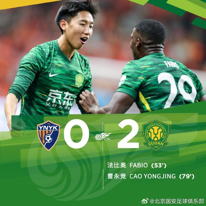  中超聯(lián)賽第1輪比賽中，北京國(guó)安客場(chǎng)2-0戰(zhàn)勝云南玉昆