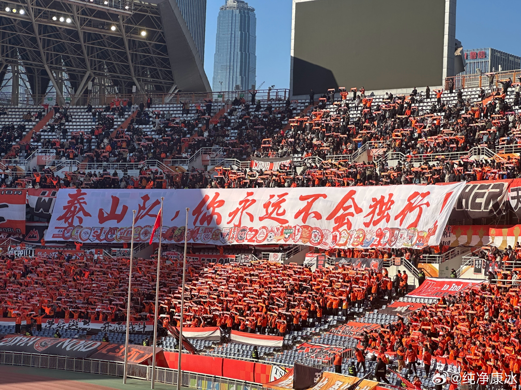  印有42家球迷會logo，泰山球迷TIFO：泰山隊，你永遠(yuǎn)不會獨行！