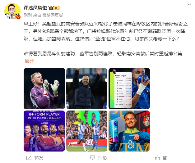  詹?。汗烙?jì)圣徒留不住拉姆斯代爾，切爾西會(huì)考慮一下么？