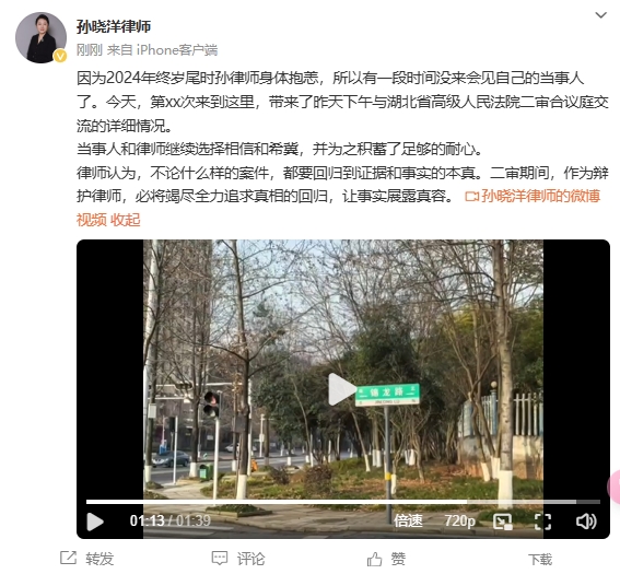  李鐵辯護律師：今天會見了我的當(dāng)事人，我們都繼續(xù)選擇相信和希冀