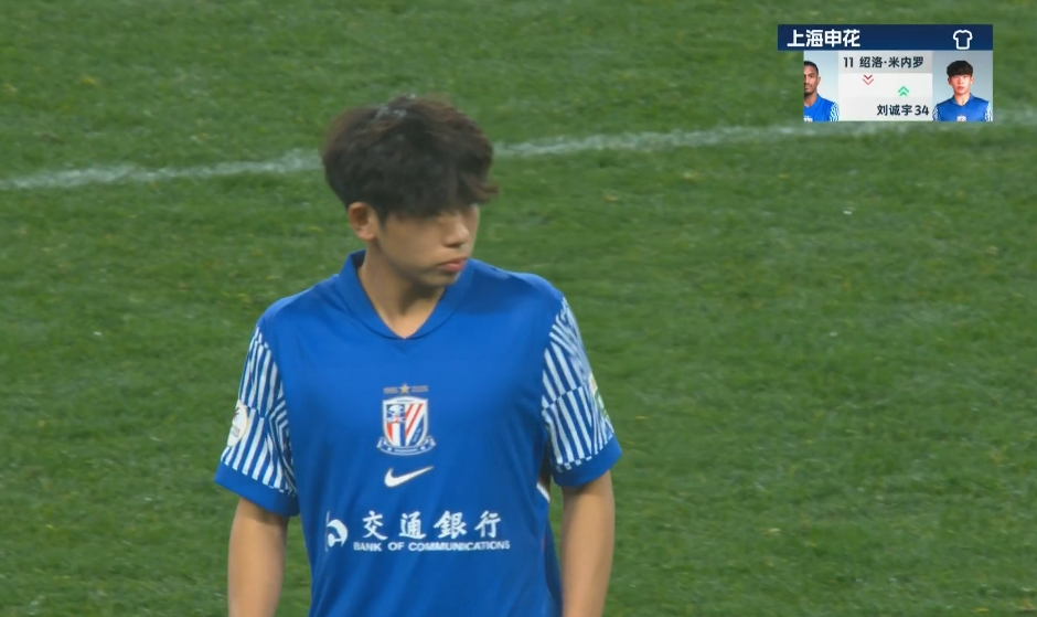  中超首秀來了！18歲小將劉誠宇替補(bǔ)登場，換下米內(nèi)羅