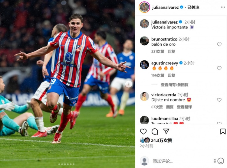  打進(jìn)制勝球&當(dāng)選全場最佳，阿爾瓦雷斯曬慶祝照：拿下重要勝利！