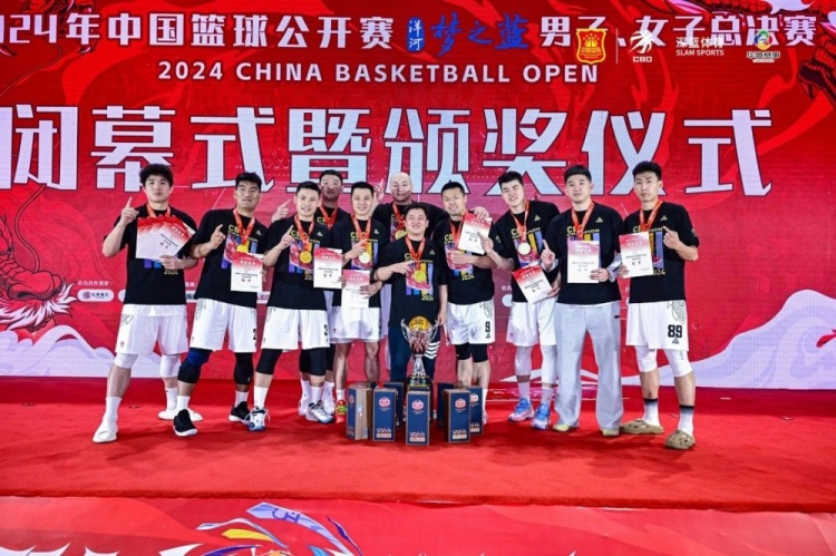  2024年中國籃球公開賽洋河夢(mèng)之藍(lán)男子、女子總決賽圓滿落幕！