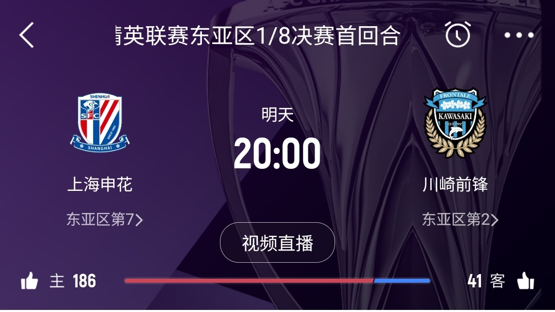  中超僅領(lǐng)先泰超0.7分！海港首回合告負(fù)，申花明日20點(diǎn)主場(chǎng)戰(zhàn)川崎