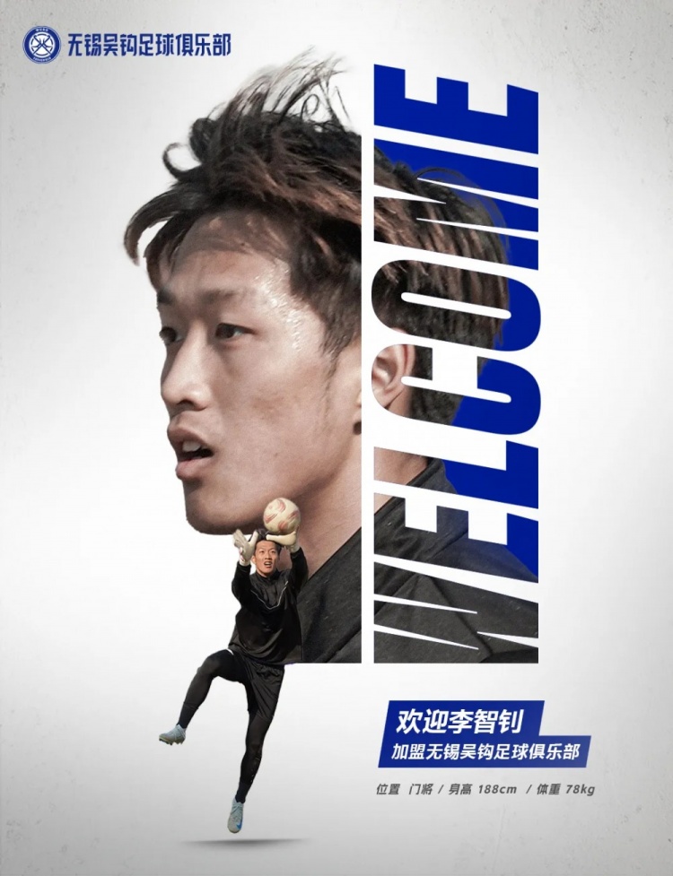  李智釗、魯曜輝、胡嘉祺加盟無錫吳鉤！我們一起并肩為無錫而戰(zhàn)！