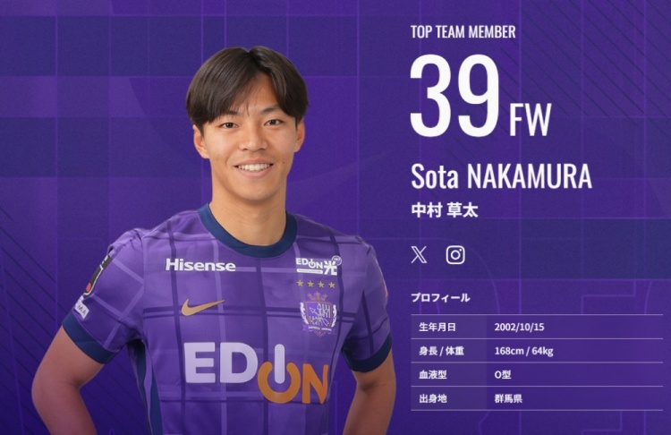  又一顆日本新星？！中村草太去年大學(xué)畢業(yè)，本賽季已8場6球1助