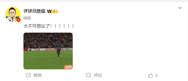  反殺巴黎！詹俊發(fā)文感嘆：太不可思議了?。。。。?！ ???！