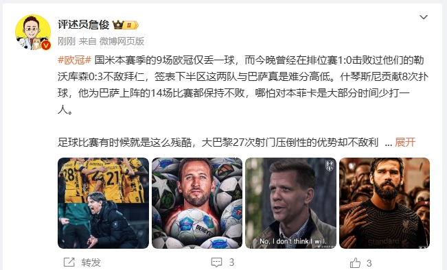  詹?。撼税⒗瞰I(xiàn)人類撲救精華！斯洛特經(jīng)受住最艱難考驗(yàn)