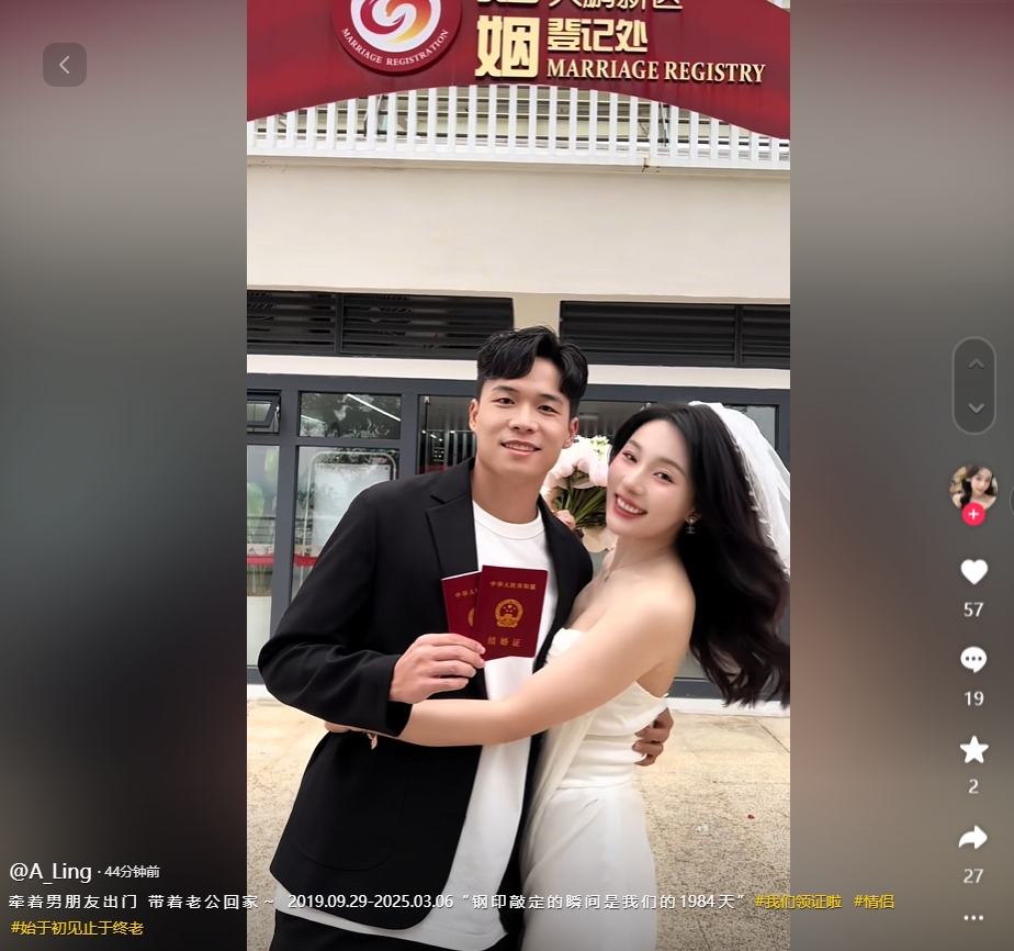  因補(bǔ)賽延遲！妻子曬與段劉愚領(lǐng)證視頻：牽男朋友出門，帶老公回家