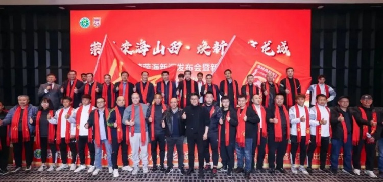  崇德榮海山西，煥新啟航龍城！山西崇德榮海舉辦新賽季出征儀式