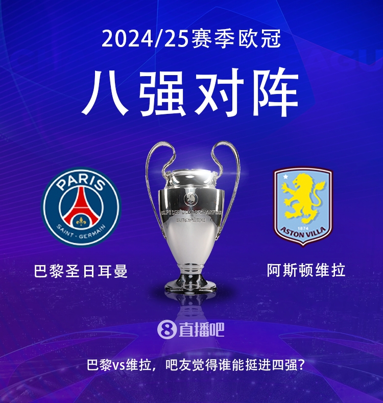  就打英超！巴黎本賽季0-2阿森納&4-2曼城&1-1利物浦，馬上打維拉
