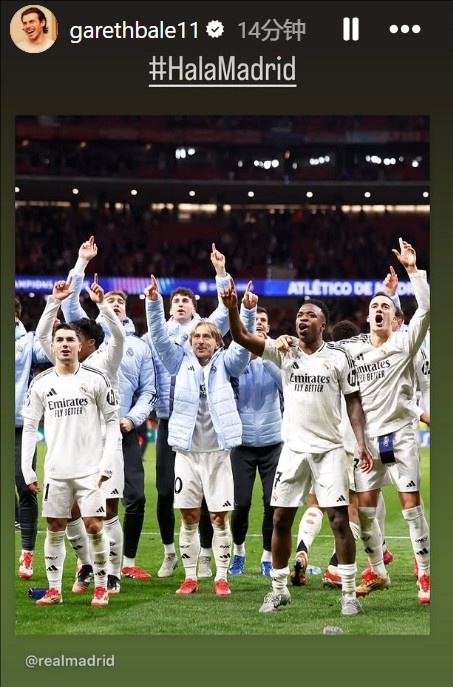  晉級歐冠8強(qiáng)！貝爾社媒曬皇馬慶祝照：Hala Madrid！