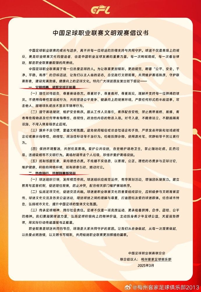  看臺的溫度，是客家精神的時代注腳