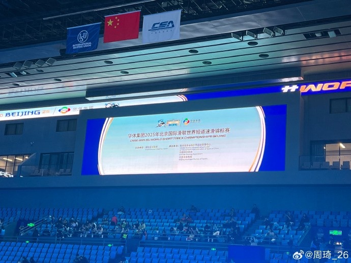  放松一下！周琦社媒曬觀戰(zhàn)短道速滑世錦賽的圖片