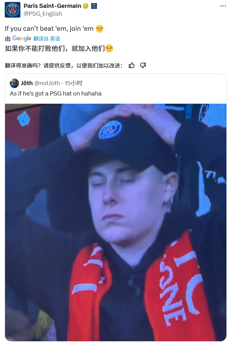  奪筍！球迷批利物浦圍巾&戴巴黎鴨舌帽，巴黎官推：打不過就加入
