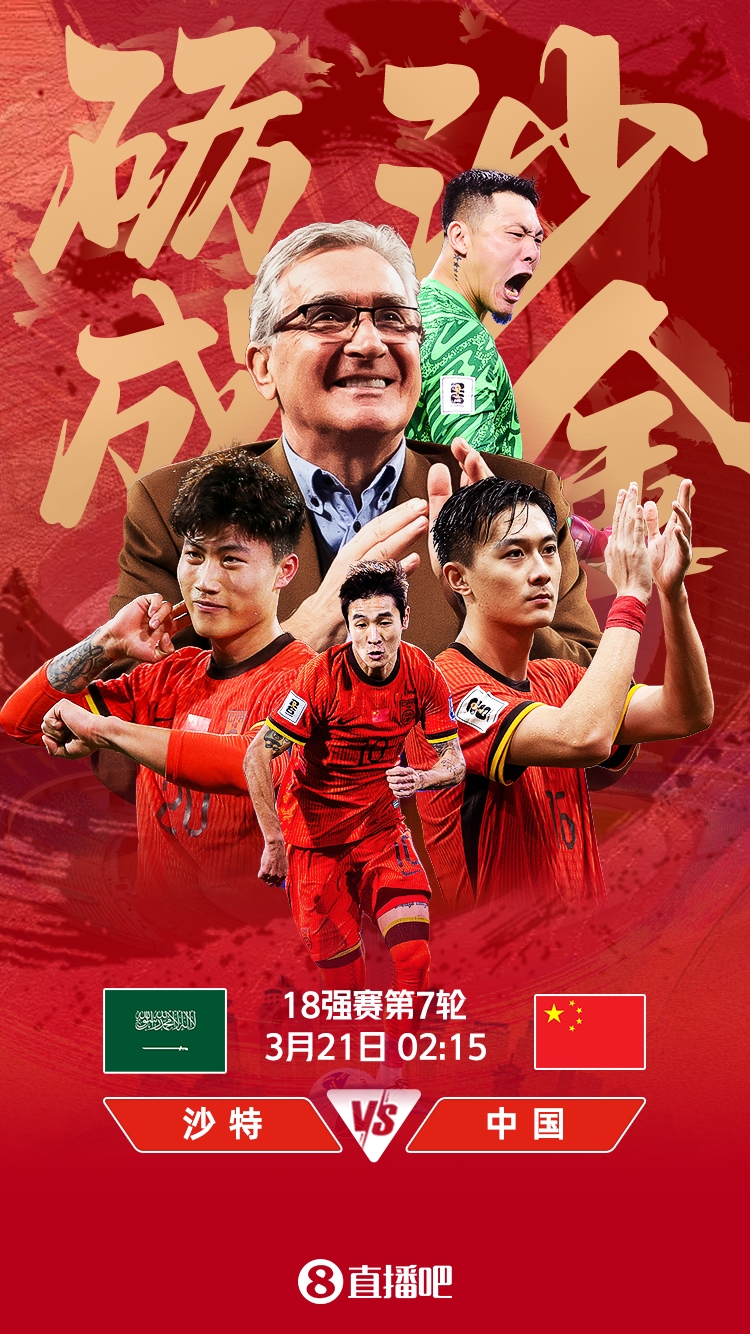  國(guó)足號(hào)碼出爐！塞爾吉尼奧身披17號(hào)、韋世豪10號(hào)、張玉寧9號(hào)
