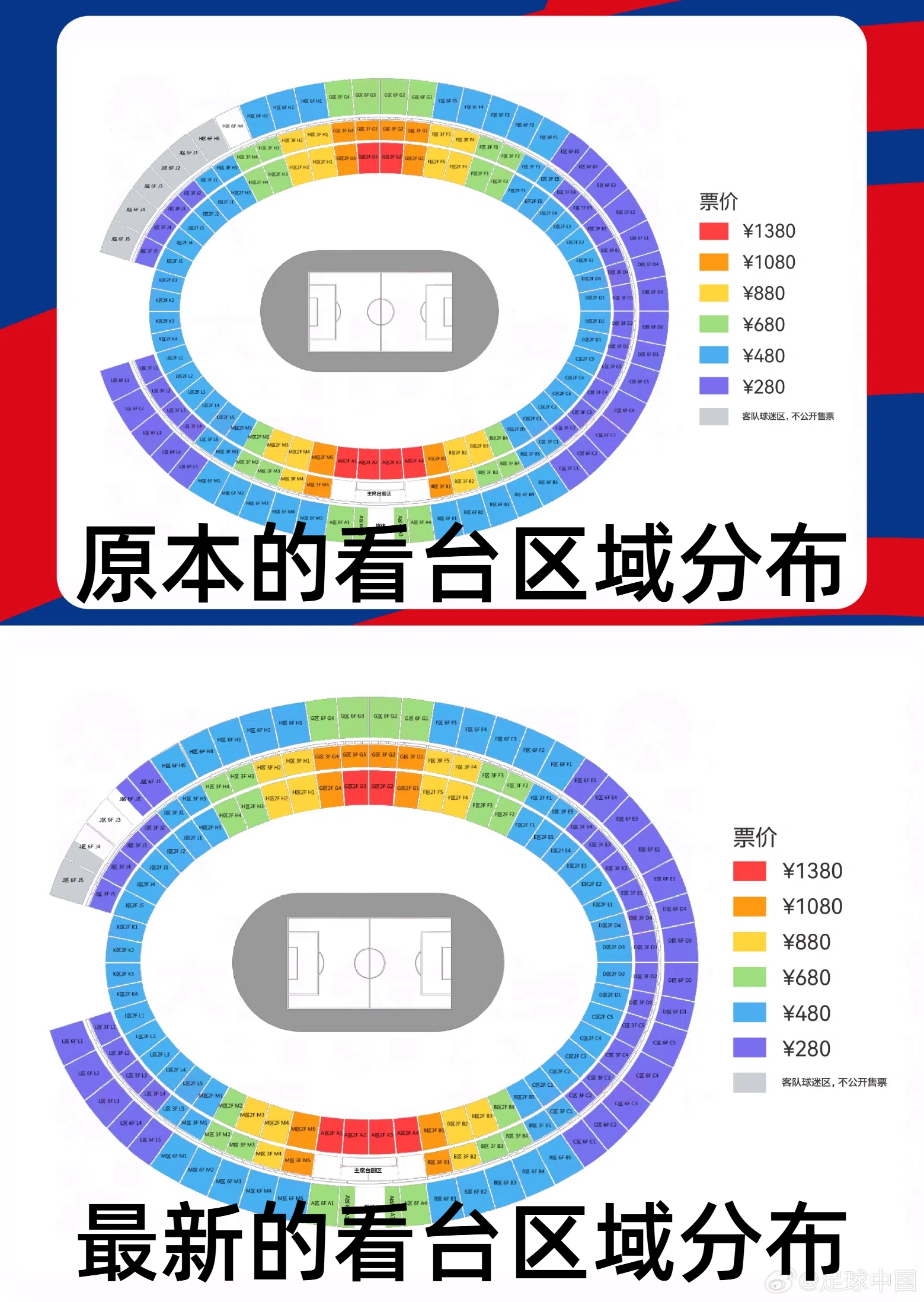 官方：國(guó)足vs澳大利亞票務(wù)調(diào)整，向中國(guó)球迷增開(kāi)部分原客隊(duì)座位