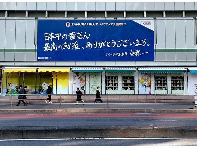  擊敗巴林后，日本新宿地鐵站看板換上森保一親筆寫下的感謝語
