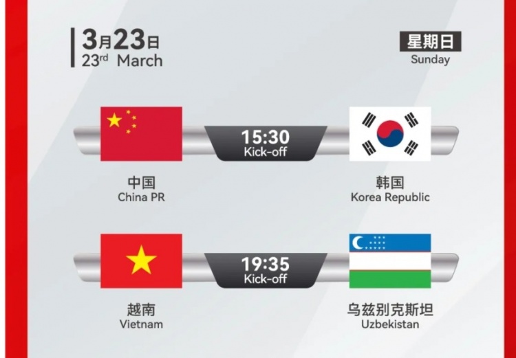  韓國(guó)U22隊(duì)1-1絕平越南U22隊(duì)，23日15點(diǎn)30分對(duì)陣中國(guó)U22隊(duì)