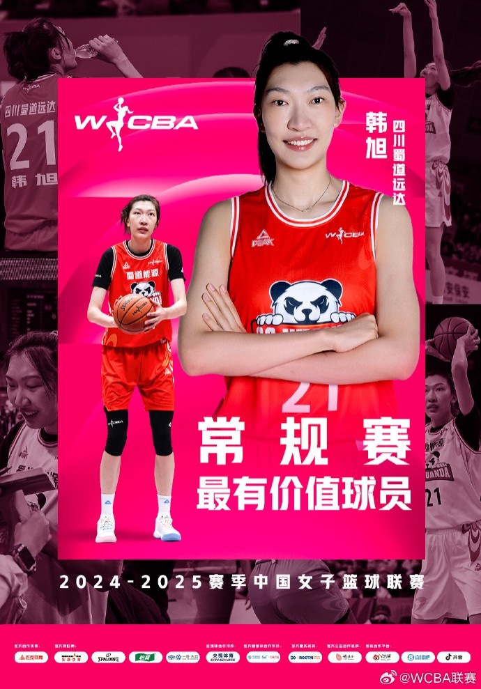  蟬聯MVP！韓旭當選WCBA本賽季常規(guī)賽MVP