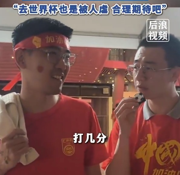  球迷給國(guó)足打7分：合理期待盡力就好了，去世界杯也是被人虐