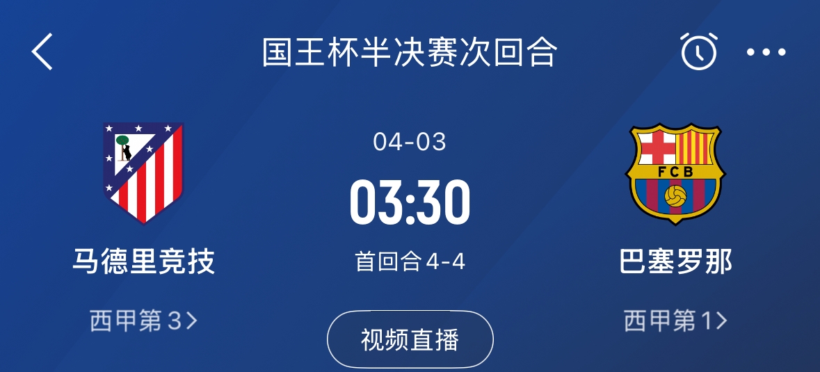  下周又相遇！國王杯第二回合巴薩vs馬競，馬競隊內(nèi)5名阿根廷國腳