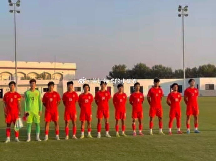  中國U17國少0-1不敵朝鮮U17，遭遇熱身賽兩連敗