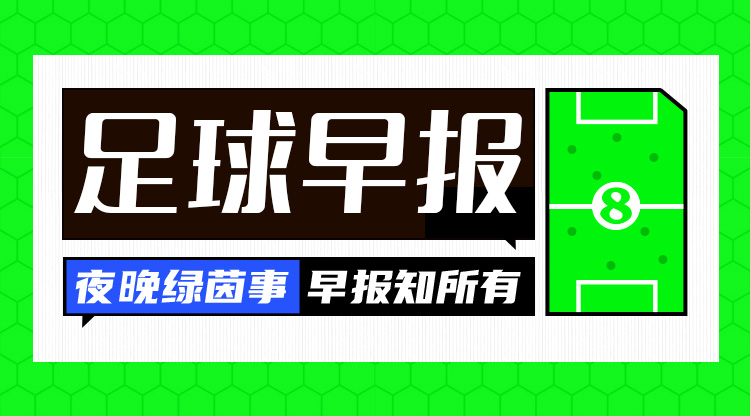  早報(bào)：women阿森納是不可戰(zhàn)勝的！