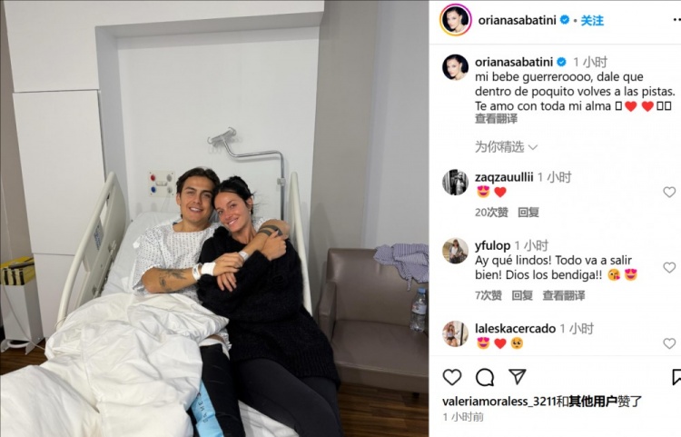  妻子曬迪巴拉術(shù)后合照：寶貝不久后你就能回到賽場(chǎng)了，愛你