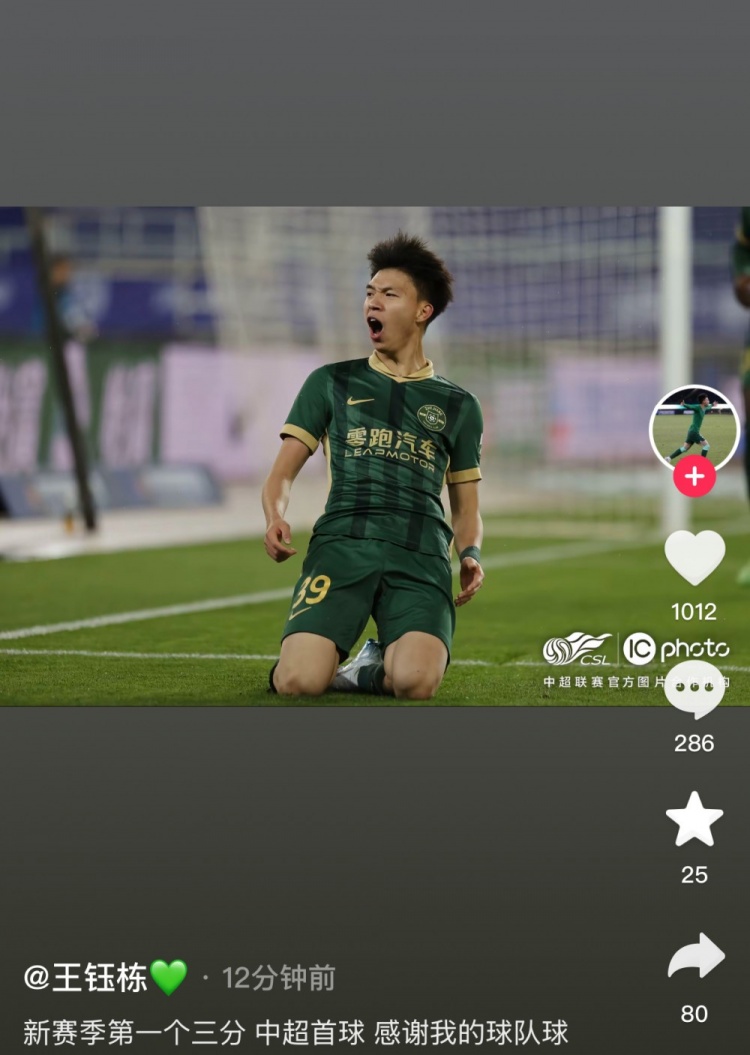  王鈺棟社媒慶祝中超生涯首球，蒯紀(jì)聞留言：夠快
