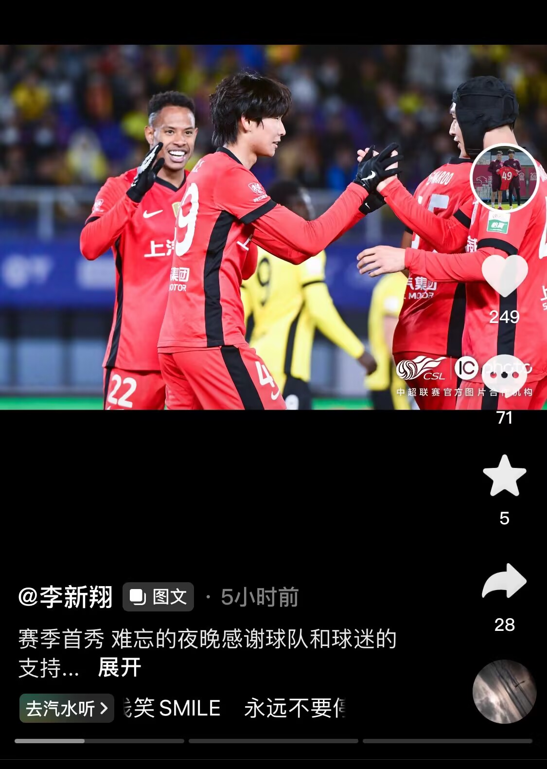  新太子！“海港亞馬爾”李新翔3月從中乙→亞冠→中超首秀1球2助