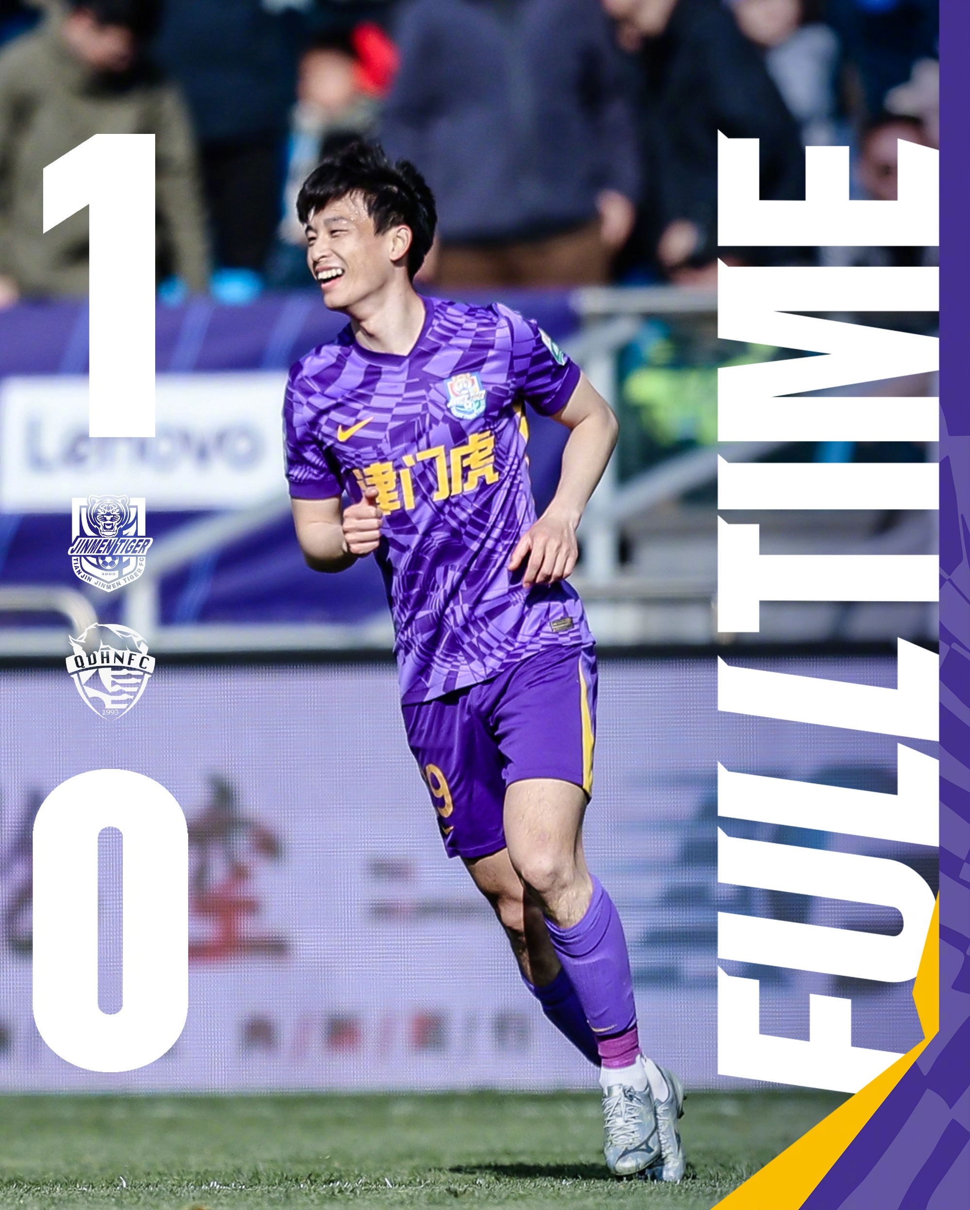  主場首勝到來！