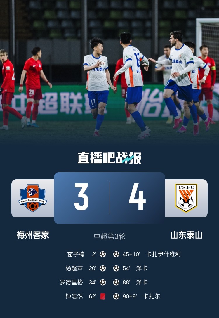  舊將王偉：我大梅州也忒慘了，3-0被逆轉(zhuǎn)的幾率得多低啊