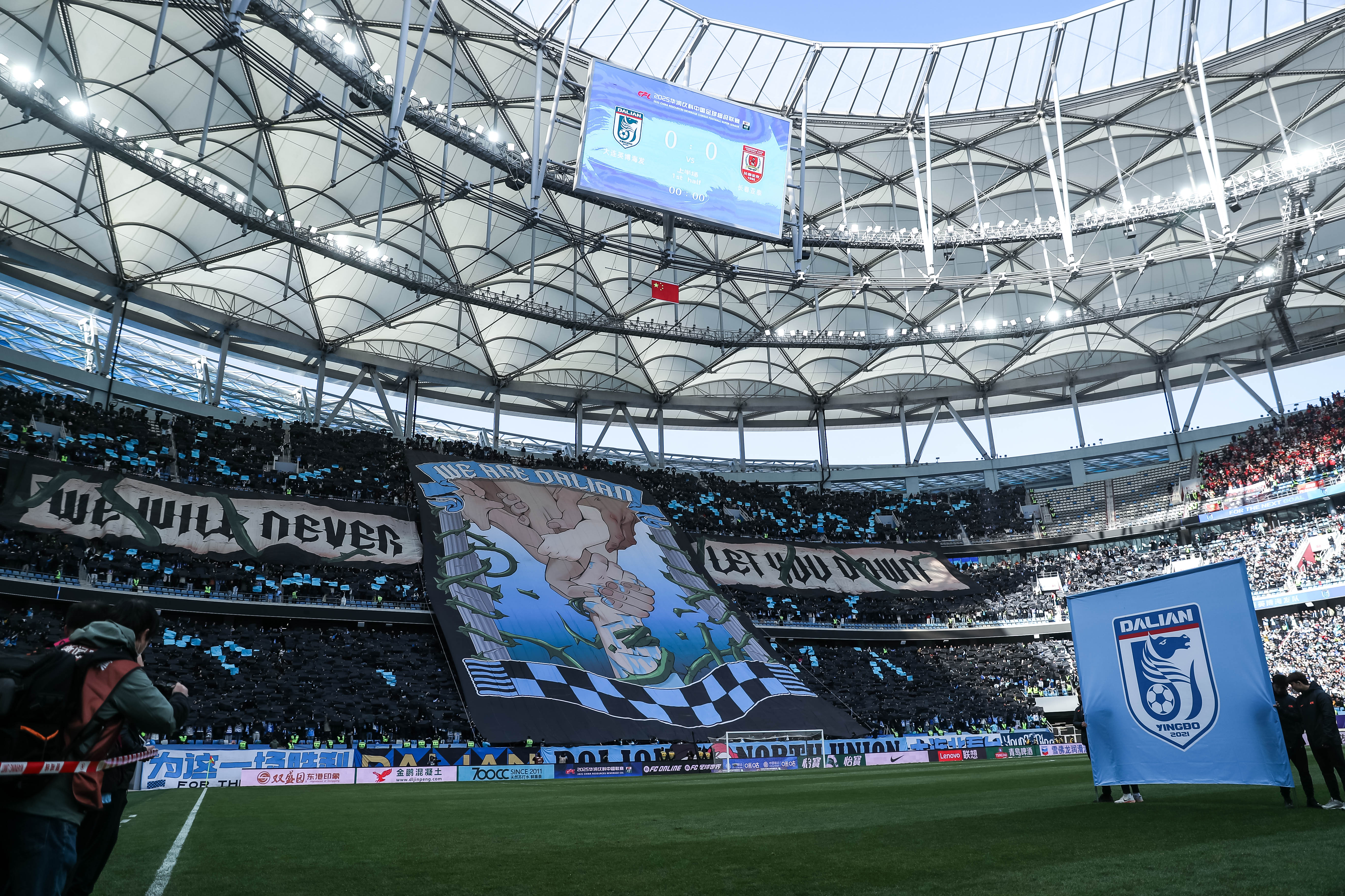  不輸歐洲豪門！大連英博隊史中超首個主場tifo：永遠不讓你們失望