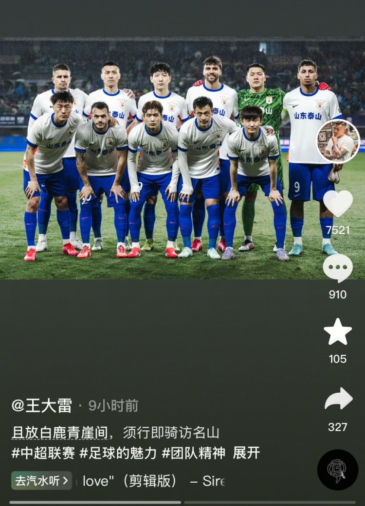  讓三追四，王大雷曬賽前合影：且放白鹿青崖間，須行即騎訪名山