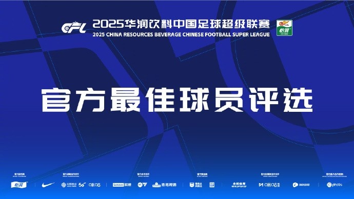  中超第三輪最佳候選：阿齊茲、布彭扎、約尼查、馬萊萊、米內(nèi)羅