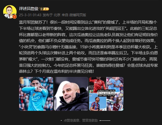  詹?。郝窃佻F(xiàn)昔日強(qiáng)大控制力，今年的足總杯誰(shuí)能擋得住他們？