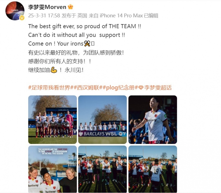  留洋女將李夢(mèng)雯發(fā)文：有史以來(lái)最好的禮物，為團(tuán)隊(duì)感到驕傲